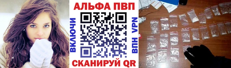 Альфа ПВП СК  Купить закладки  Темрюк 