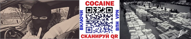 COCAIN 97%  Купить  Темрюк 