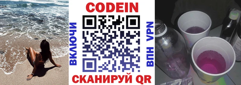 Codein Purple Drank  Купить закладки  Темрюк 