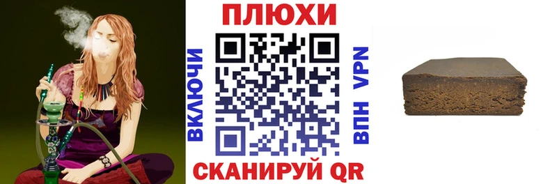 ГАШ гашик  Купить где  Темрюк 