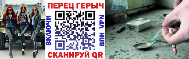 Купить закладки Темрюк Героин герыч