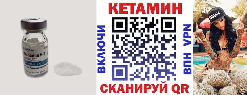 Кетамин ketamine  Купить  Темрюк 