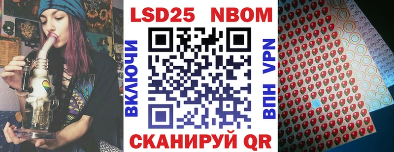 Марки 25I-NBOMe 1,8мг  Купить где  Темрюк 